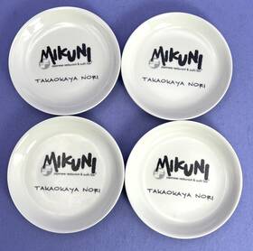 Mikuni 445038398324 Melamine Plastic Seasoning Dishes Sauce Dish Sushi Dipping Bowl Set Of 4