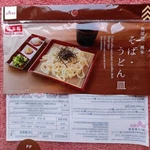 Daiso Japanese Soba Udon Plate Set For 2 Cup Chopsticks Condiment New. Fixed Price $32.00.