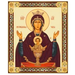 Virgin Mary And Christ Icon Chalice Bowl Inexhaustible Cup Gold Foil Wooden. Fixed Price $11.99.