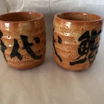 Of 2 Clay Japanese Tea Cups 8 Oz Handmade. Fixed Price $24.99.