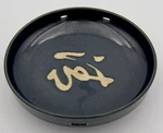Vintage Mid-century Japanese Chopsticks Ceramic Stoneware Bowl 9.25. Fixed Price $19.00.