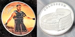 Gladiator Silver Coin Roman Russell Crowe Autograph Old Hollywood Actor Medal. Fixed Price $17.54.