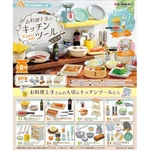 Petit Sample Kitchen Tools Series Re-ment Miniature Doll Furniture. Fixed Price $13.15.