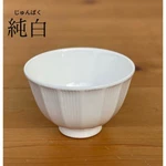 Japanese Vintage Pure White Glaze Ceramic Bowls Rice Soup Salad. Fixed Price $21.90.